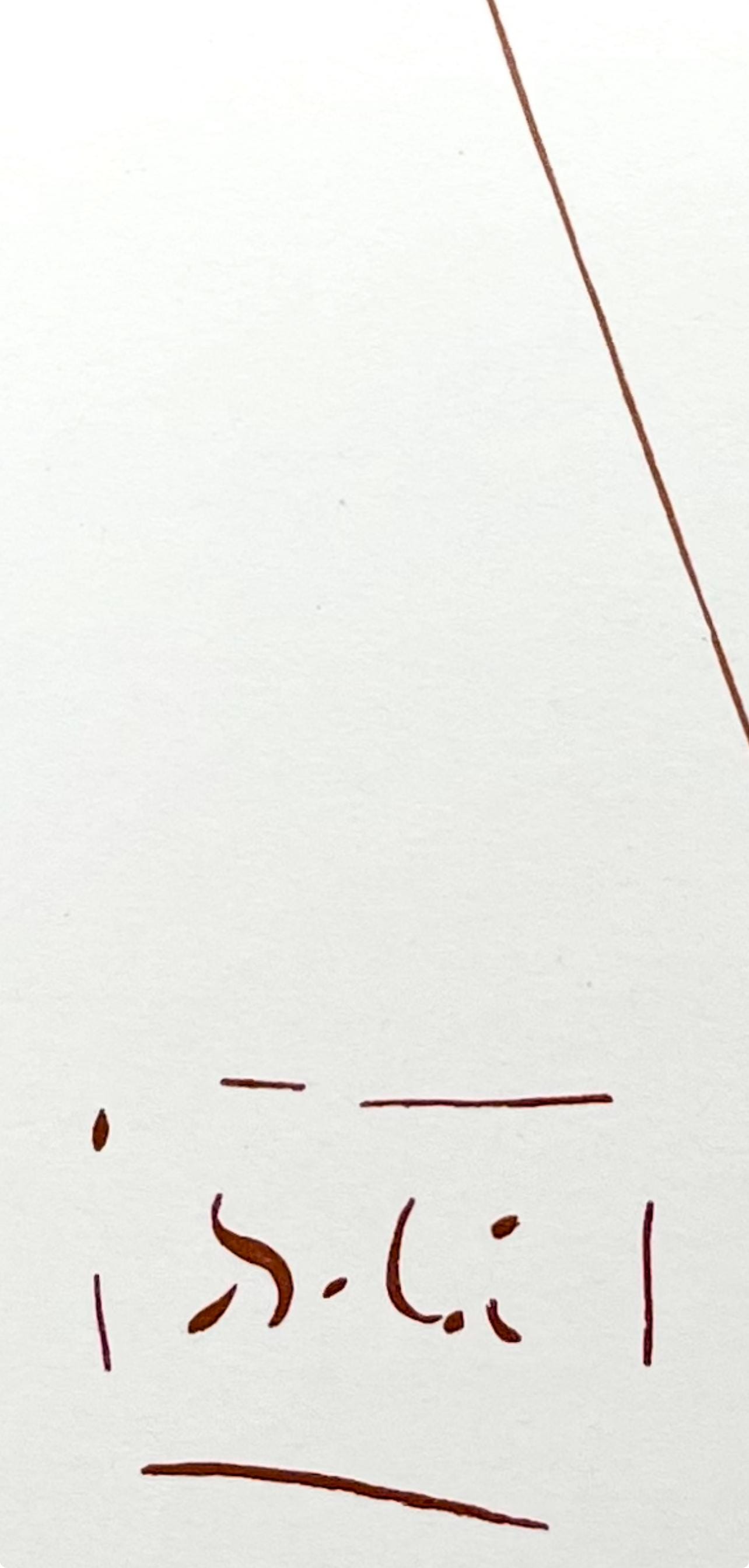 Salvador Dali, Fegefeuer XVII (Field 189-200; Michler/Löpsinger 1039-1138), Die Göttliche Komödie, Signed, Limited Edition Woodcut