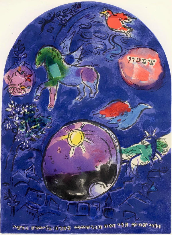 Marc Chagall, Tribe of Simeon, Jerusalem Windows, Limited Edition Lithograph