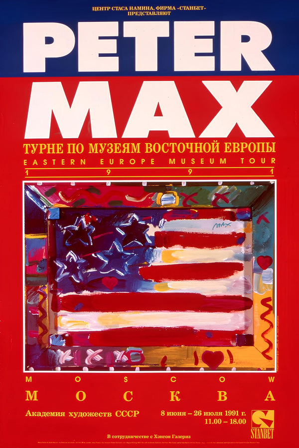 Peter Max, Flag With Heart - Leningrad, 1991, Hand Signed, Official Edition Offset Lithograph