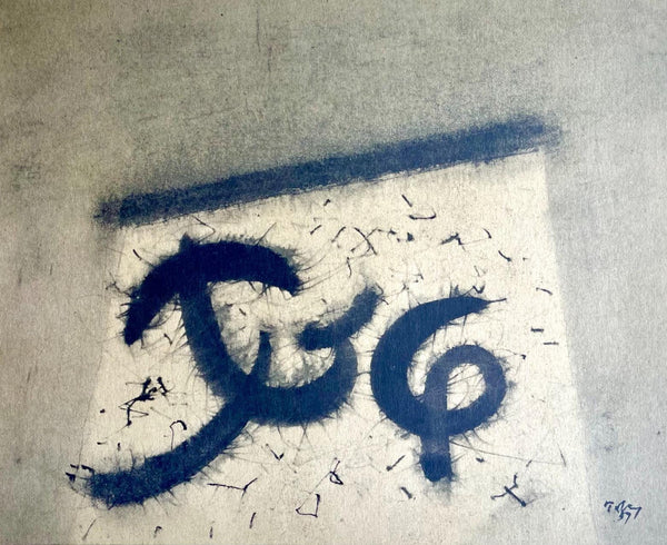 Mark Tobey, Composition, Mark Tobey, Peintres d'aujourd'hui, Limited Edition Lithograph