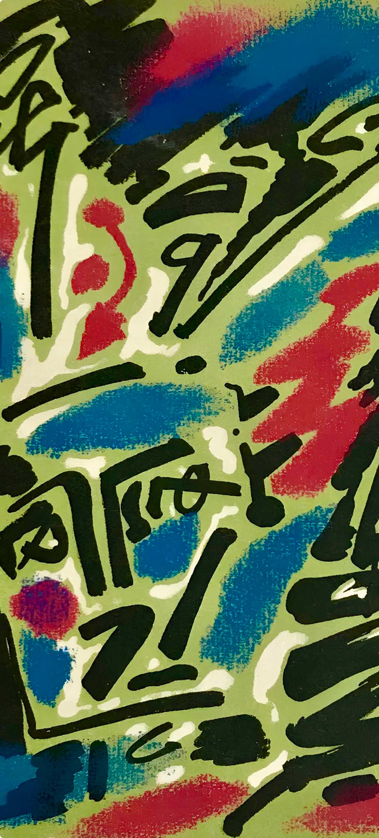 André Masson, Composition, Œuvres complètes d'Albert Camus, Limited Edition Lithograph