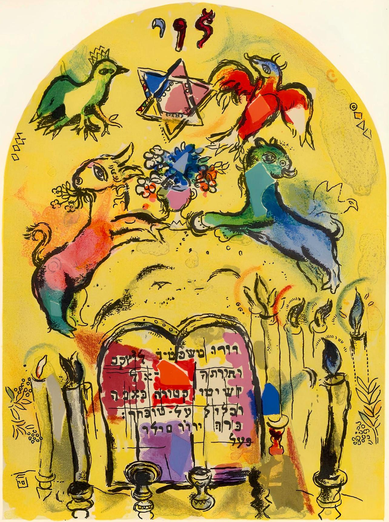 Marc Chagall, Tribe of Levi, Jerusalem Windows, Limited Edition Lithograph