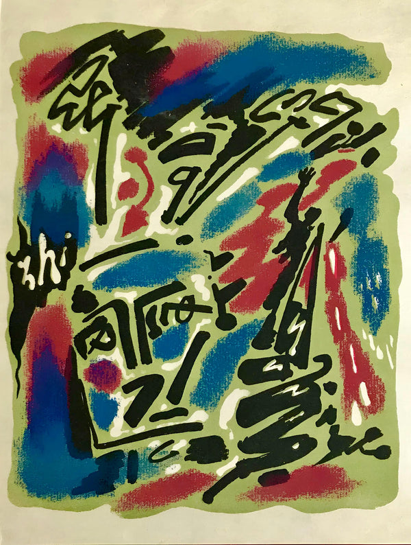 André Masson, Composition, Œuvres complètes d'Albert Camus, Limited Edition Lithograph