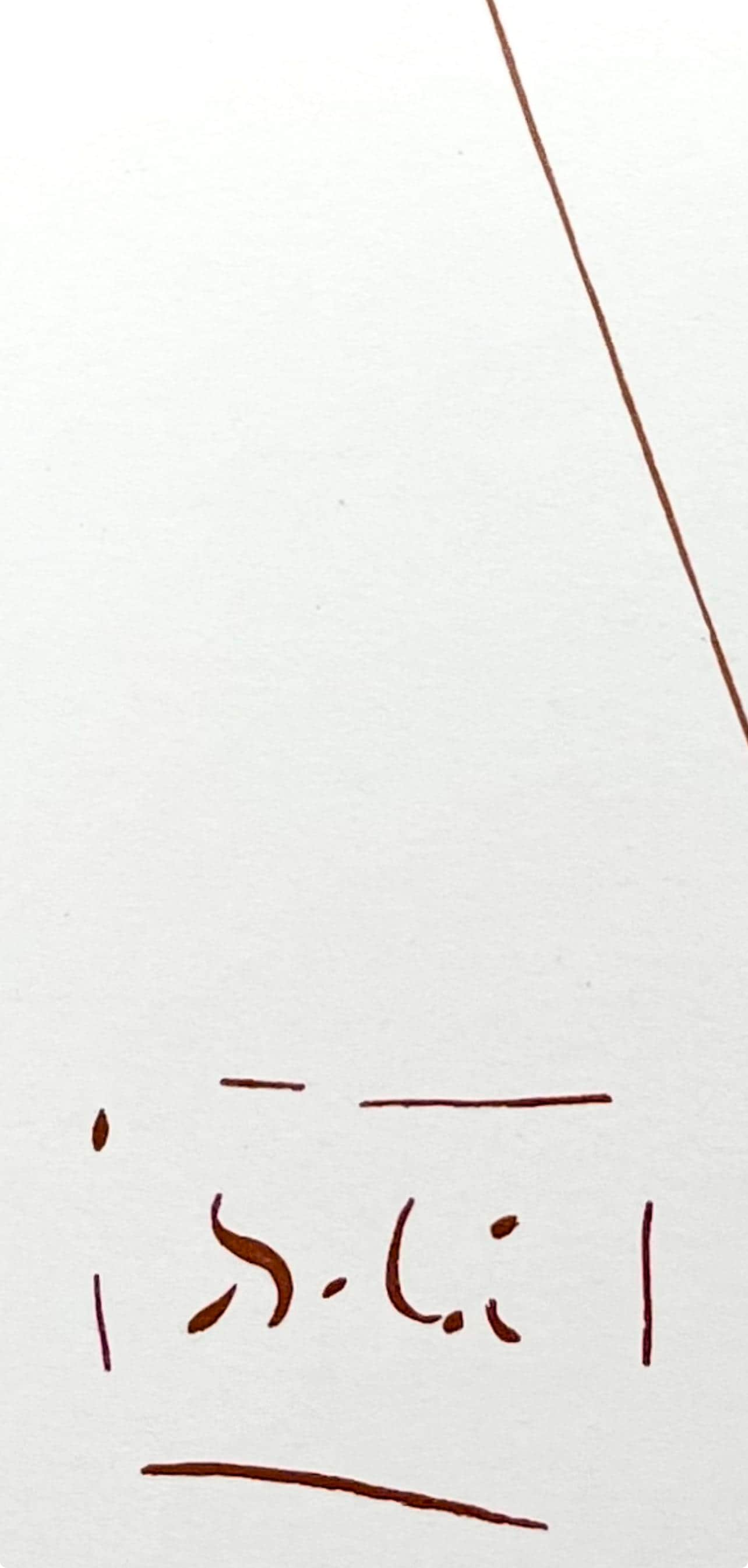 Salvador Dali, Fegefeuer XVII (Field 189-200; Michler/Löpsinger 1039-1138), Die Göttliche Komödie, Signed, Limited Edition Woodcut