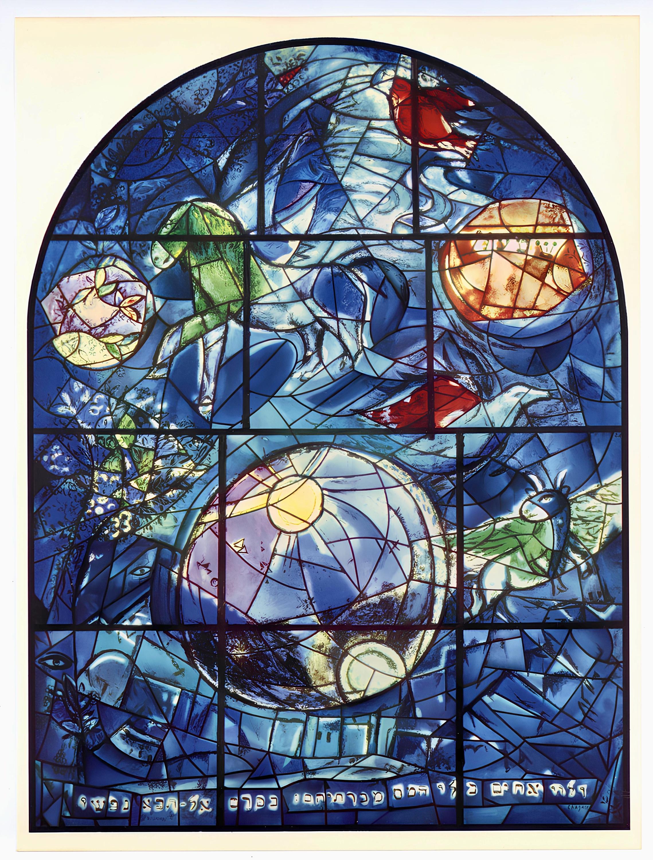 Marc Chagall, Tribe of Simeon, Jerusalem Windows, Limited Edition Lithograph
