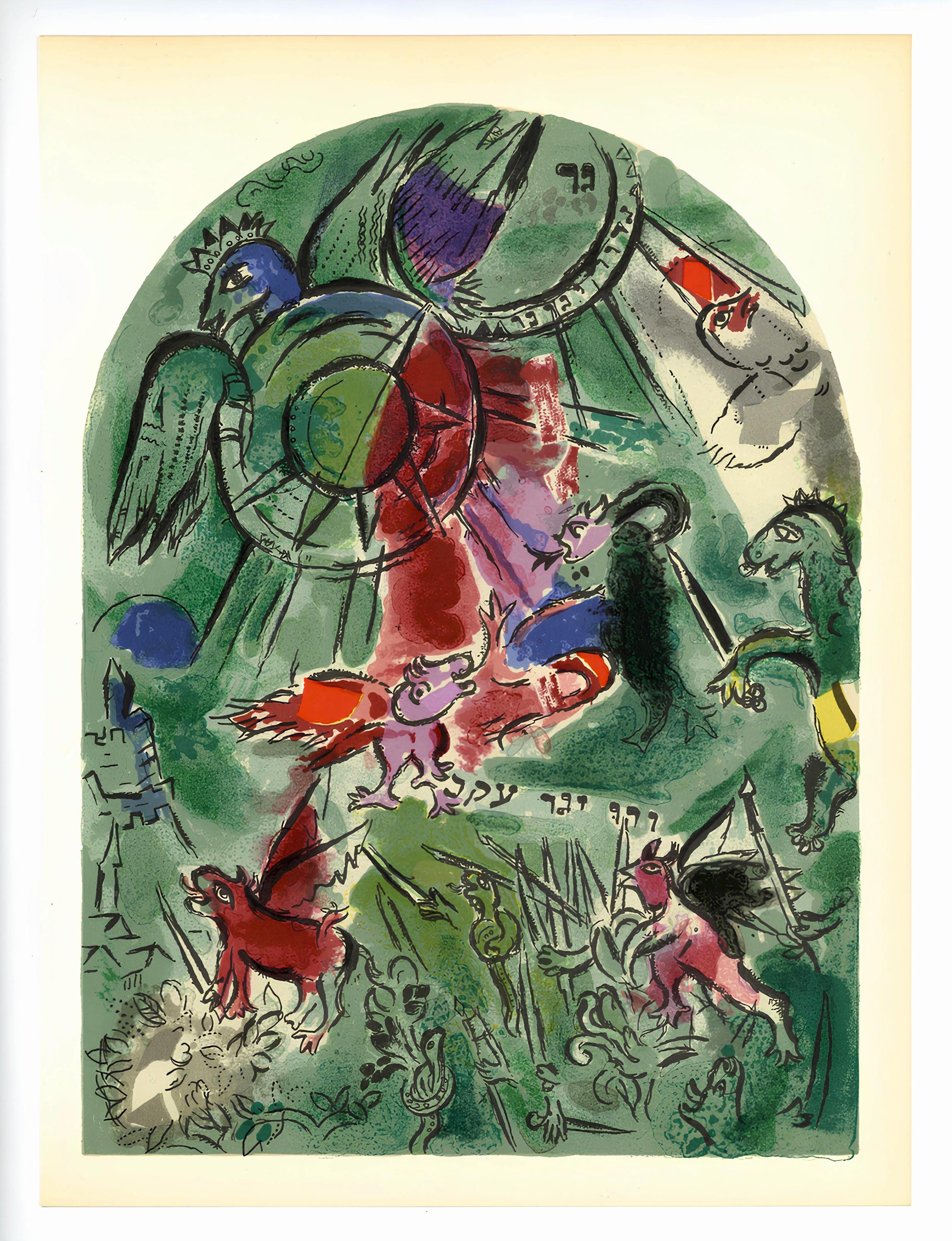 Marc Chagall, Tribe of Gad, Jerusalem Windows, Limited Edition Lithograph