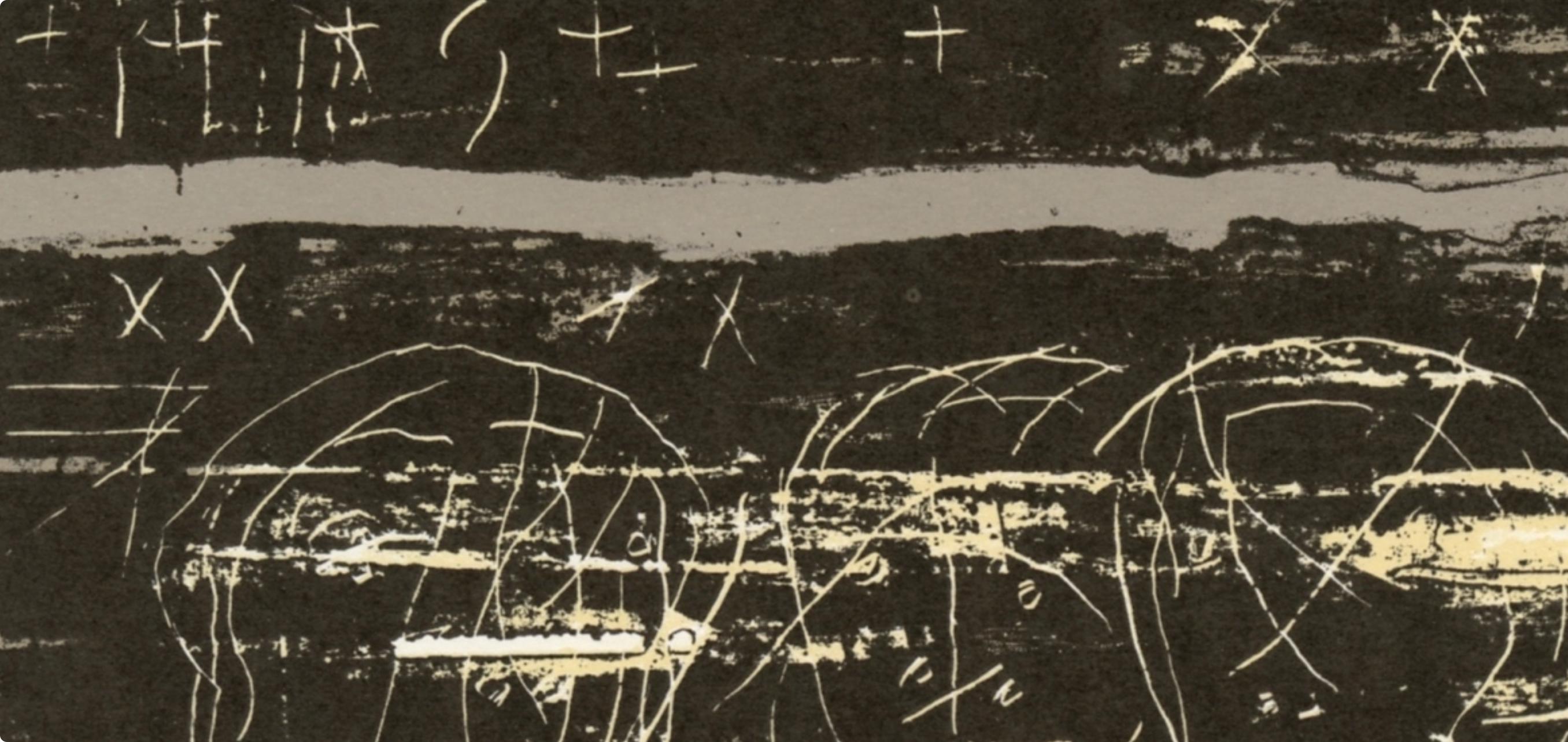 Henry Moore, Composition, Ediciones Polígrafa, Redfern Gallery, Limited Edition Lithograph