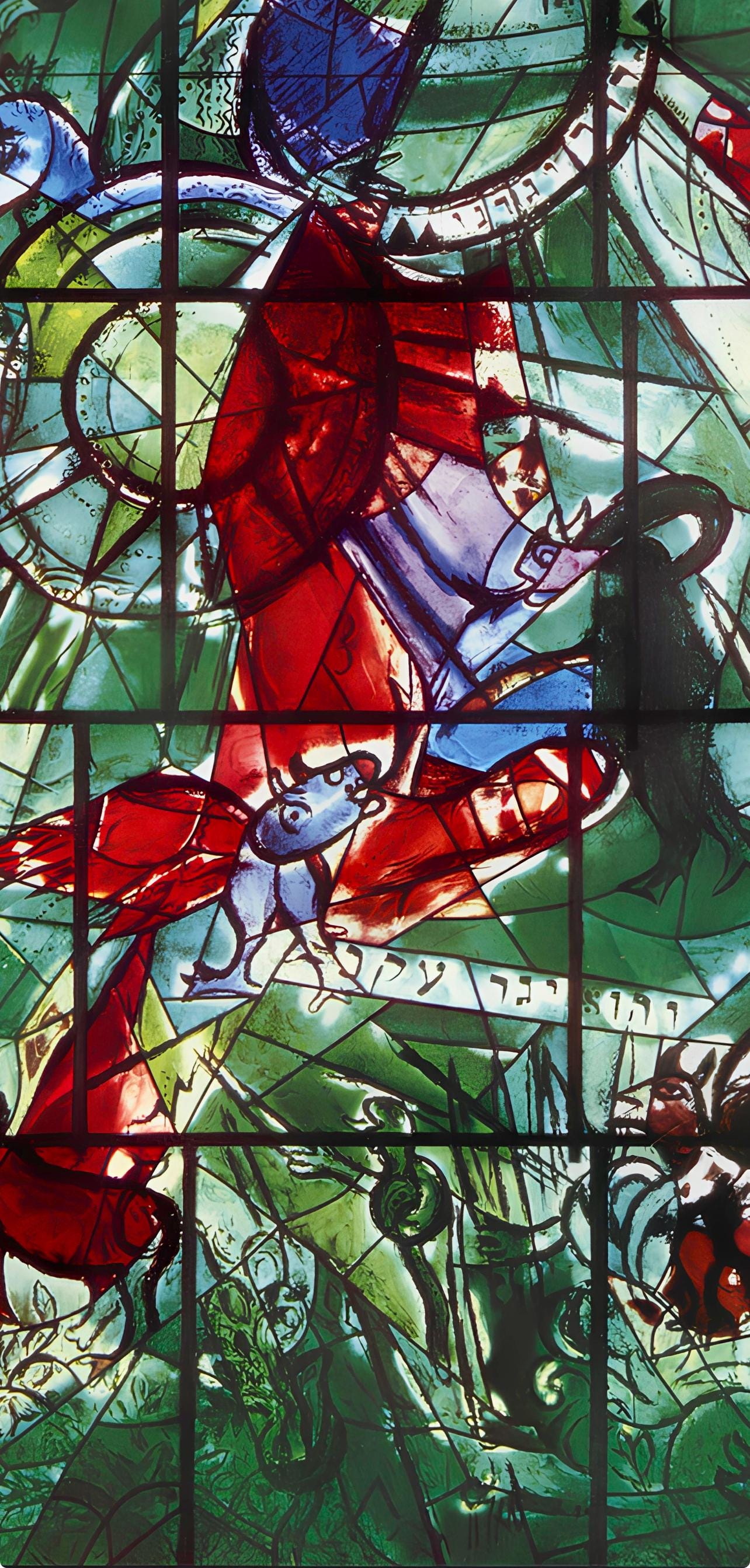 Marc Chagall, Tribe of Gad, Jerusalem Windows, Limited Edition Lithograph