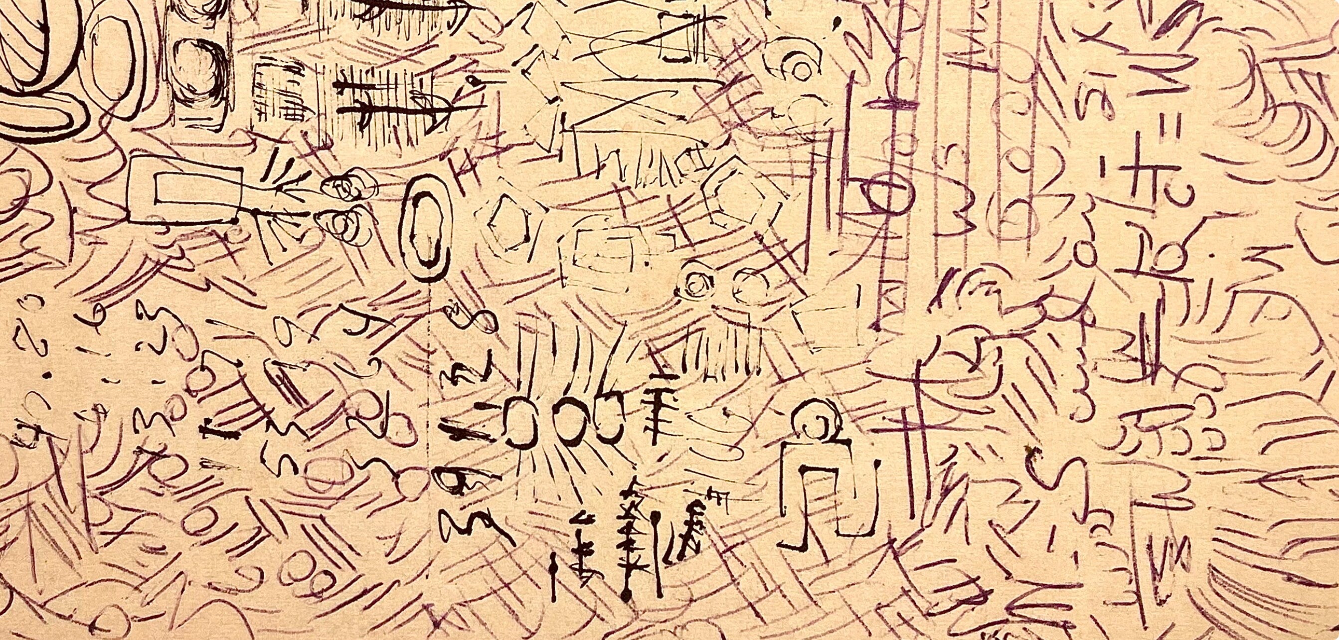 Jackson Pollock, Composition, Jackson Pollock, The Last Sketchbook, Limited Edition Lithograph