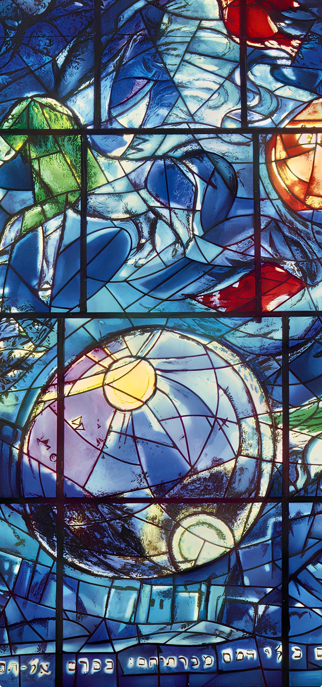 Marc Chagall, Tribe of Simeon, Jerusalem Windows, Limited Edition Lithograph