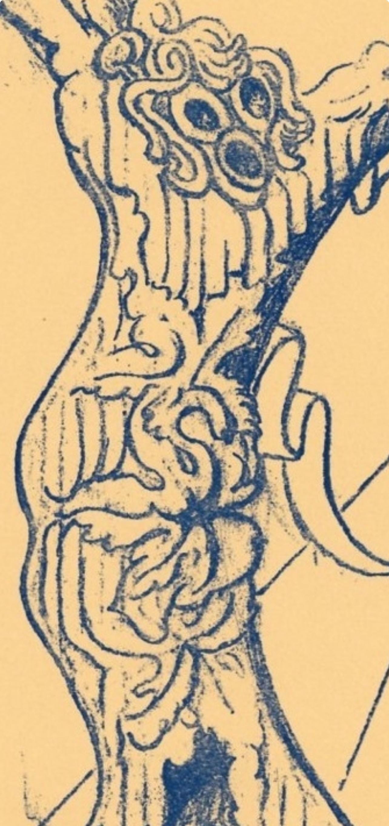 Max Ernst, Elektra, XXe siècle, Limited Edition Lithograph