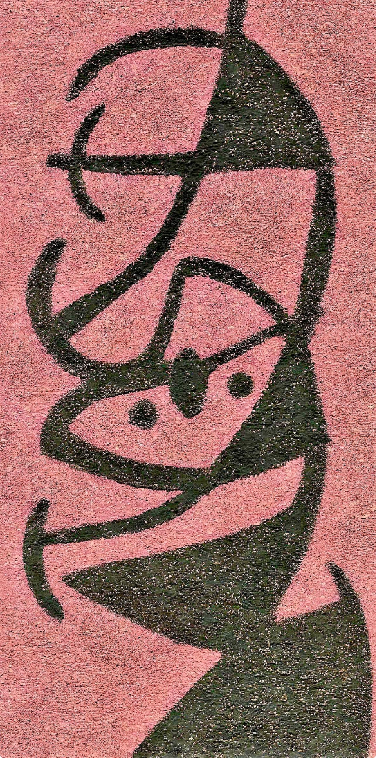 Joan Miró, Composition, Miró, Oiseau Solaire, Oiseau Lunaire, Étincelles, Limited Edition Lithograph