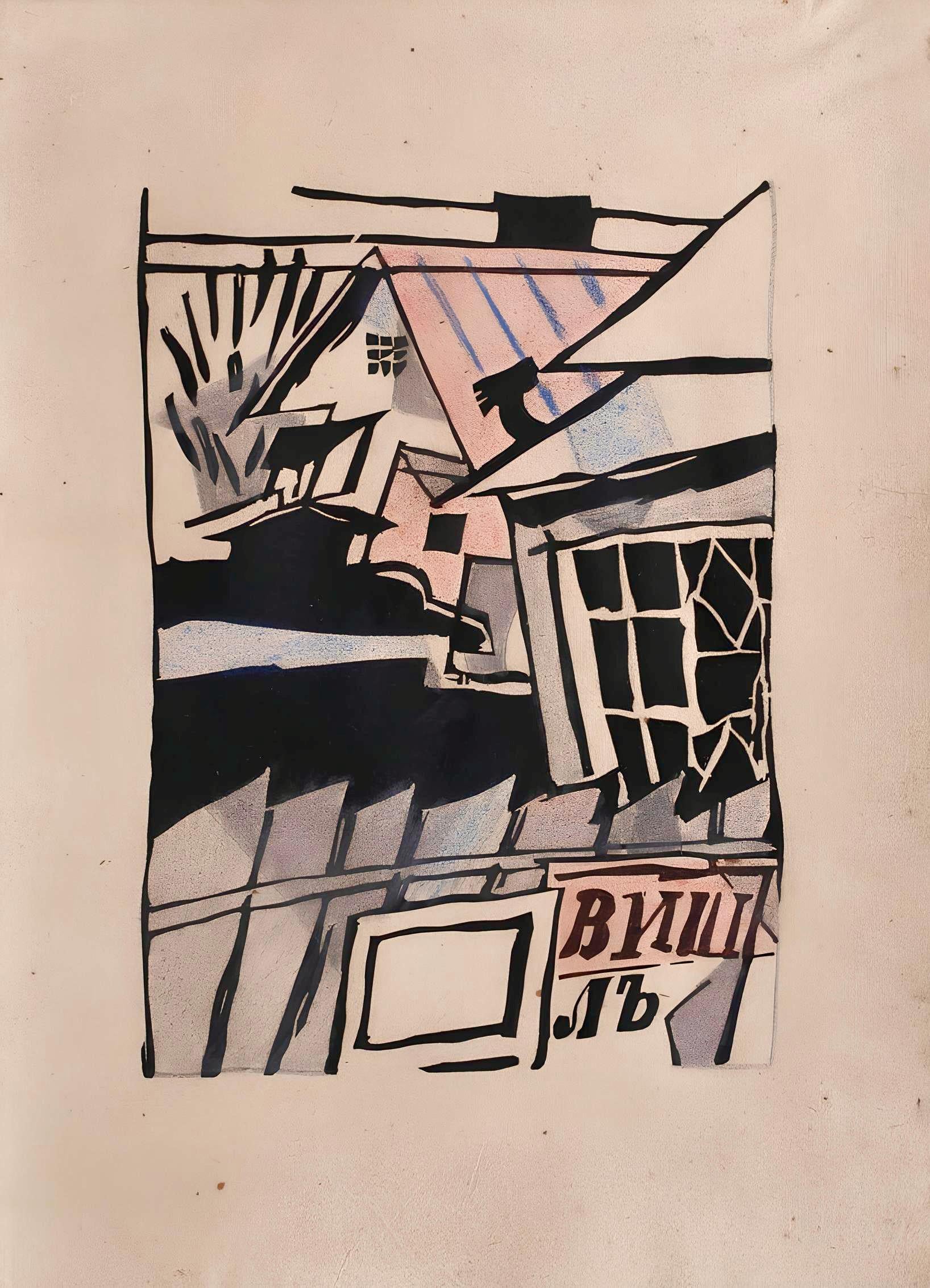 Jean Pougny, Composition, Pougny, dix linogravures originales, 1914-1920, Limited Edition Linocut