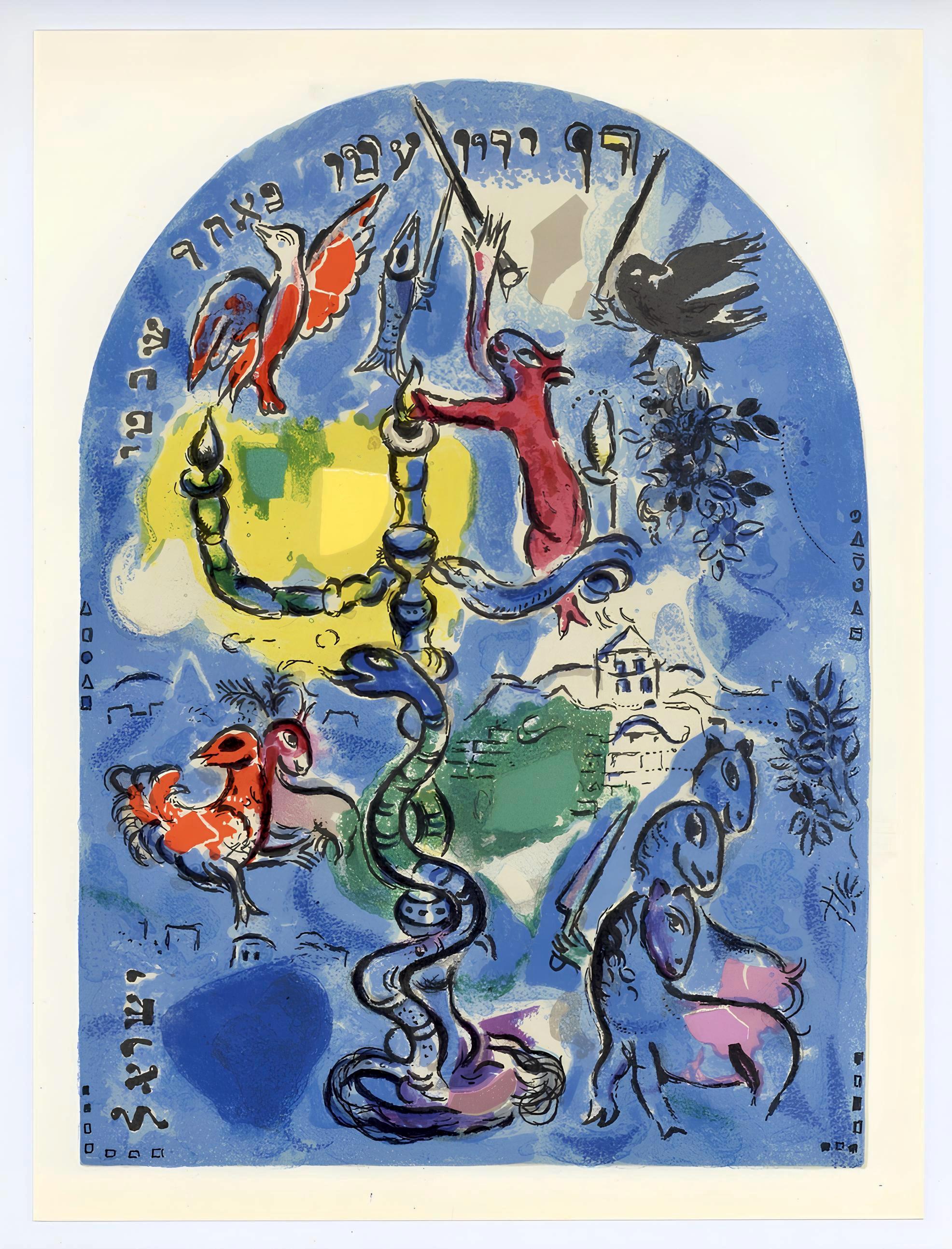 Marc Chagall, Tribe of Dan, Jerusalem Windows, Limited Edition Lithograph