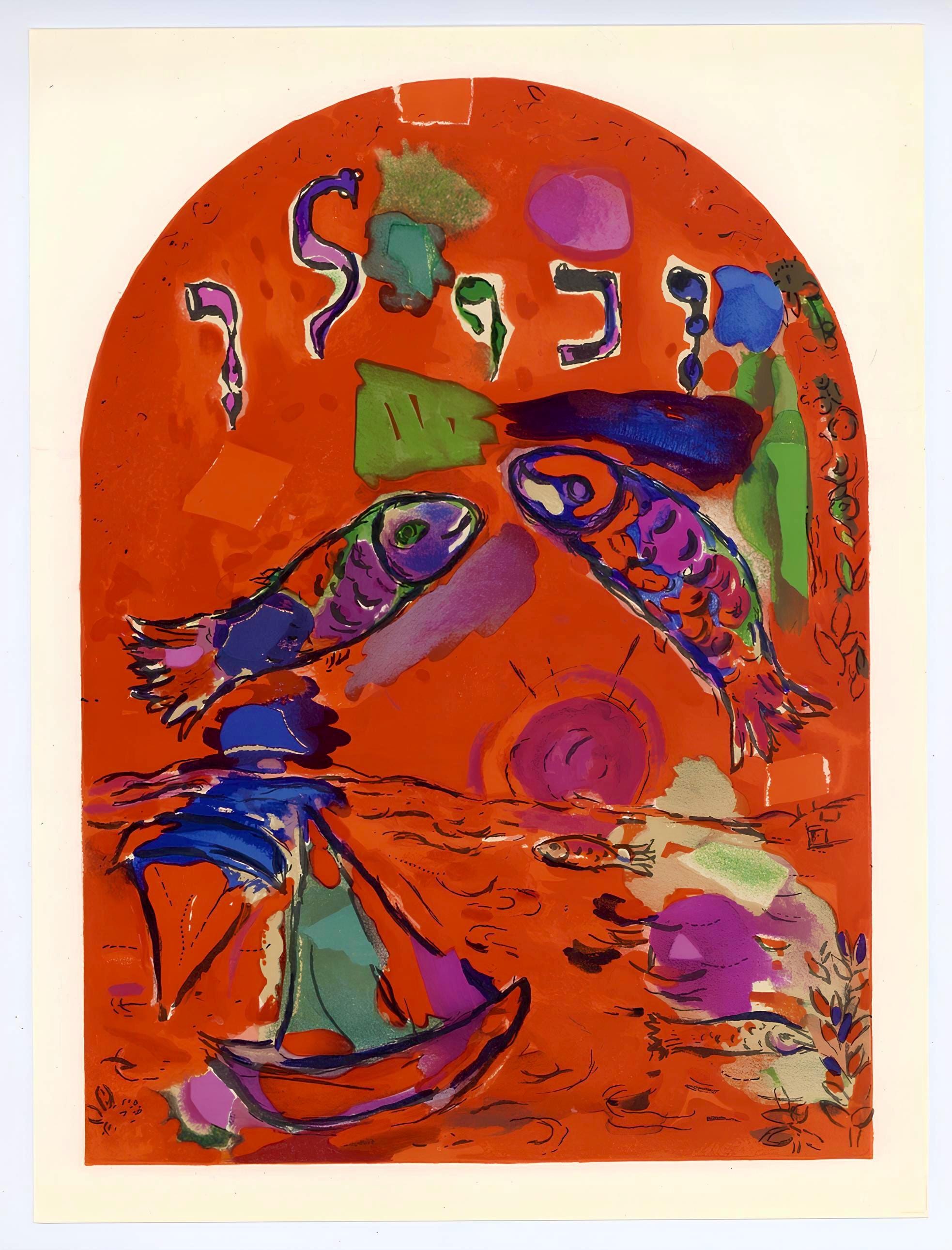 Marc Chagall, Tribe of Zebulun, Jerusalem Windows, Limited Edition Lithograph