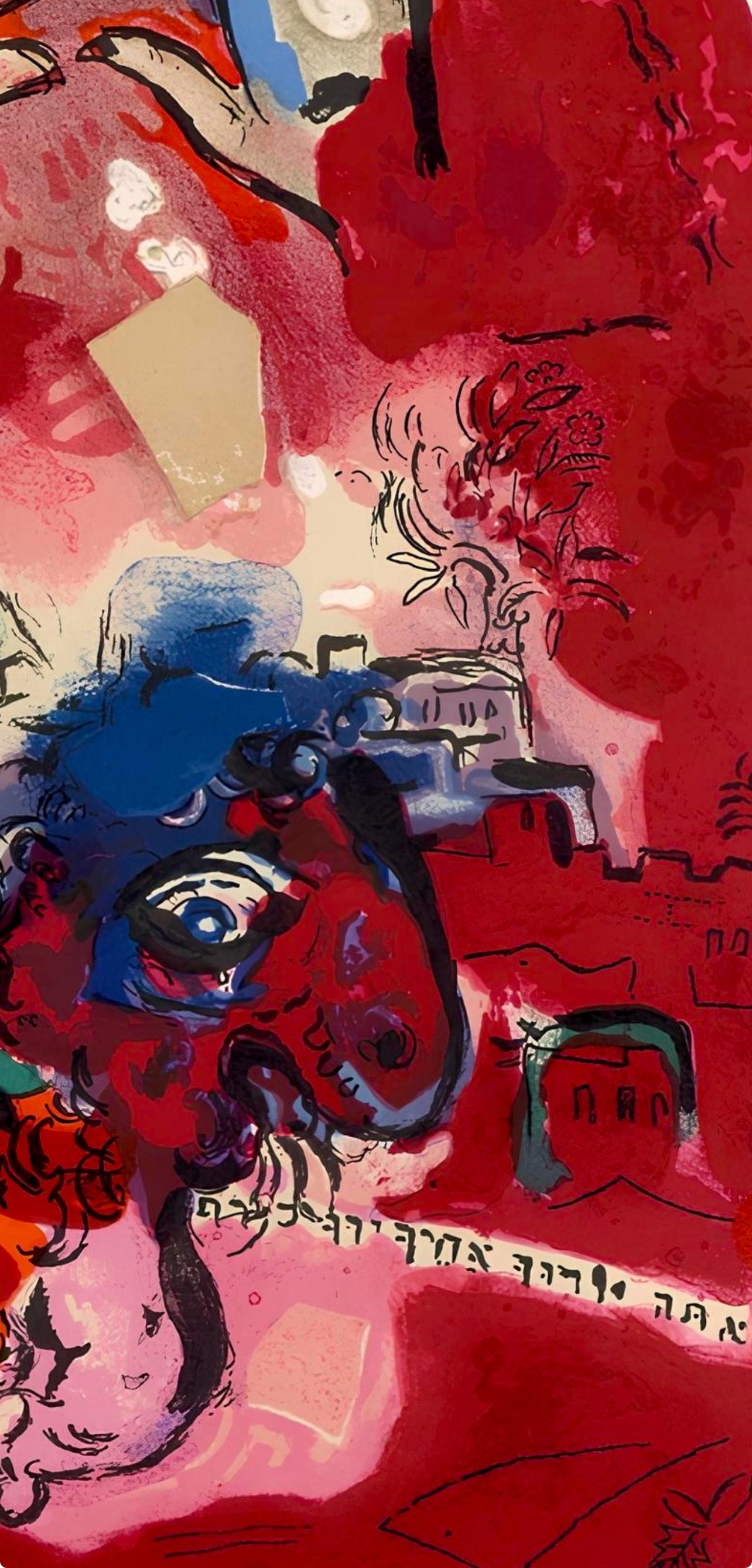 Marc Chagall, Tribe of Judah, Jerusalem Windows, Limited Edition Lithograph
