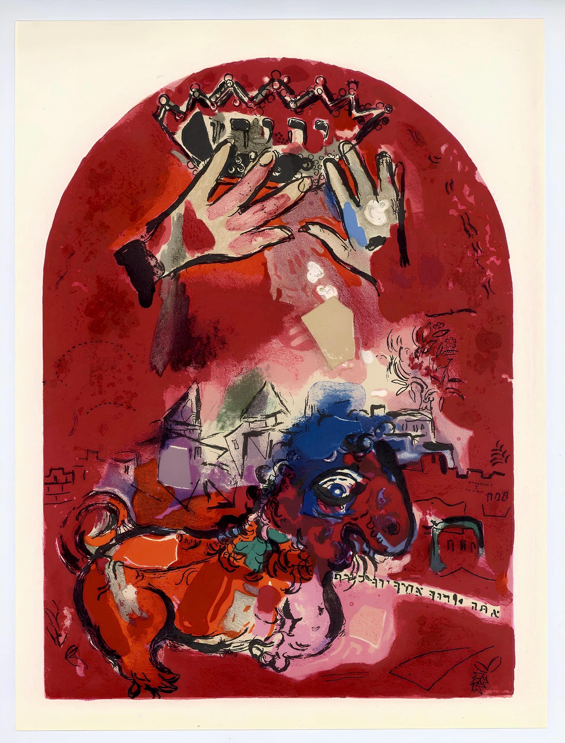 Marc Chagall, Tribe of Judah, Jerusalem Windows, Limited Edition Lithograph