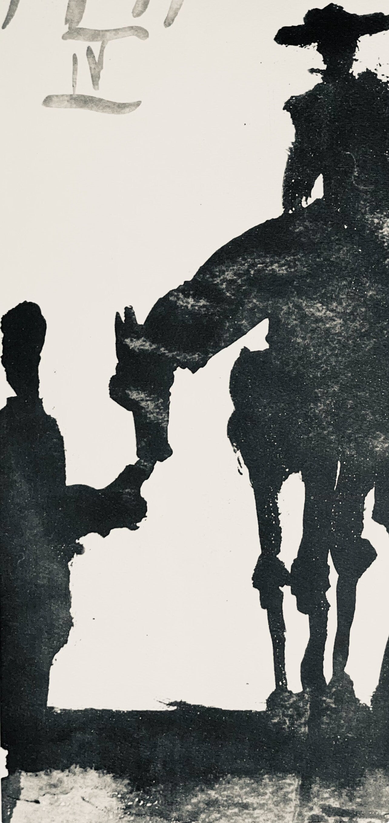 Pablo Picasso, Composition (Bloch 1276; Czwiklitzer 23), Toros y Toreros, Limited Edition Lithograph