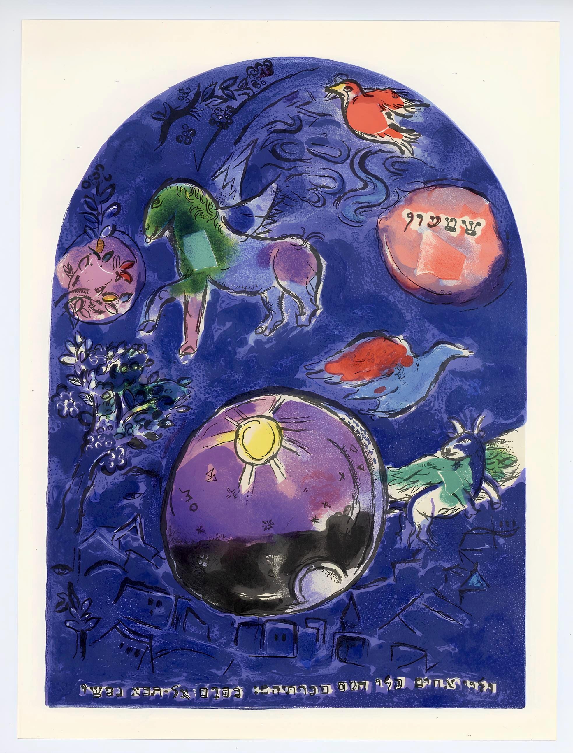 Marc Chagall, Tribe of Simeon, Jerusalem Windows, Limited Edition Lithograph