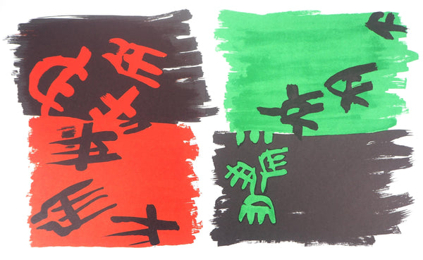 Giuseppe Capogrossi, Composition, XXe siècle, Limited Edition Lithograph