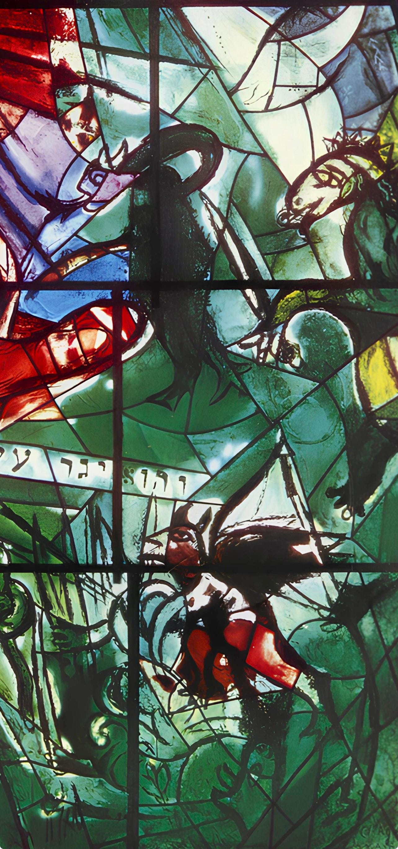 Marc Chagall, Tribe of Gad, Jerusalem Windows, Limited Edition Lithograph