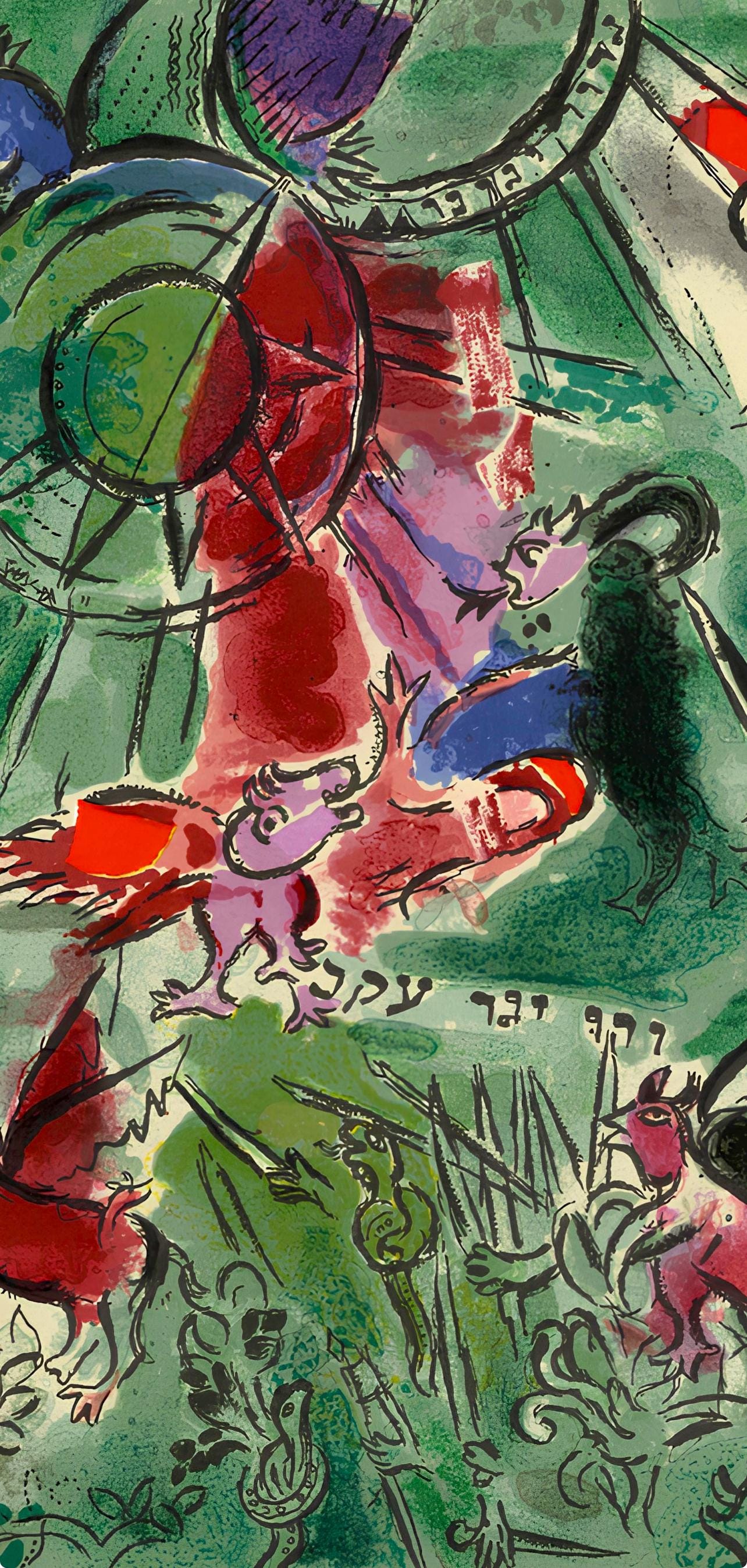 Marc Chagall, Tribe of Gad, Jerusalem Windows, Limited Edition Lithograph