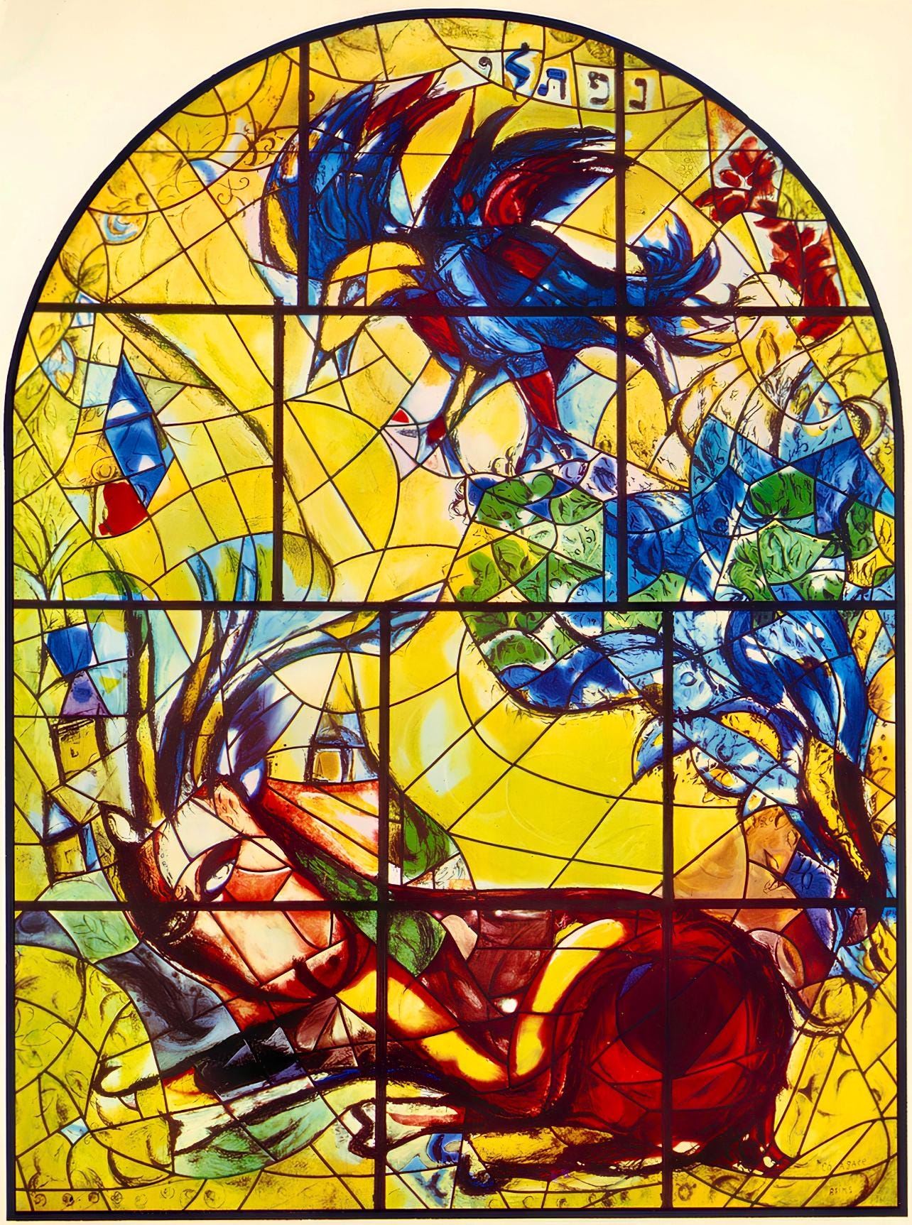 Marc Chagall, Tribe of Naphtali, Jerusalem Windows, Limited Edition Lithograph